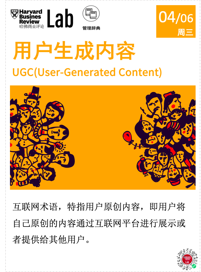 管理辞典 _ 用户生成内容 管理辞典 _ 用户生成内容